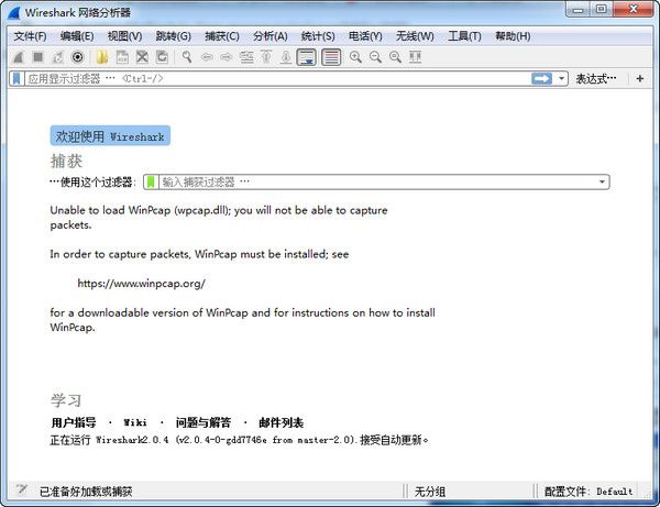 Wireshark 2.2.0 官方版 www.shanyuwang.com