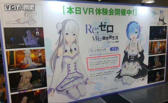 RE从零开始的异世界生活VR游戏曝光 登陆PS4和STEAM www.shanyuwang.com