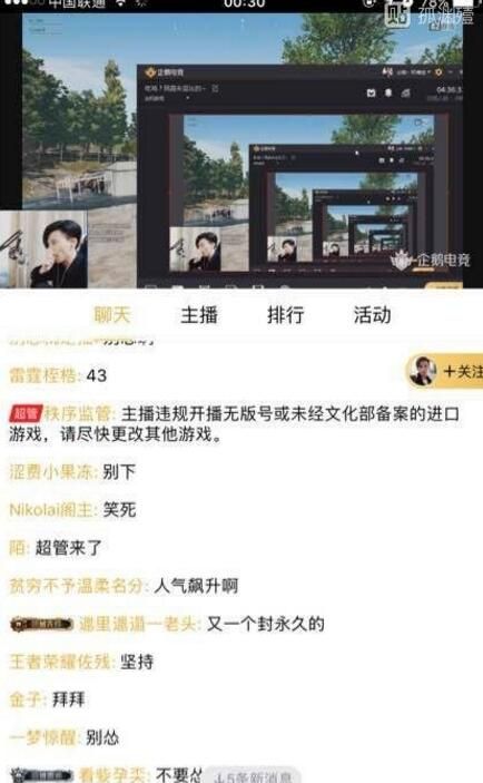 绝地求生大逃杀要被禁播？ lol知名主播透露消息 www.shanyuwang.com