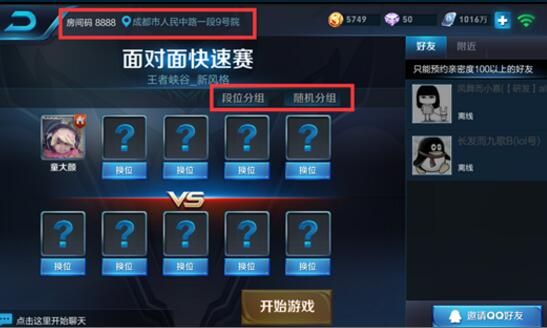 王者荣耀10月23日更新了什么 王者荣耀10月23日更新内容 www.shanyuwang.com