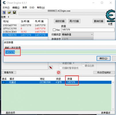 刺客信条起源怎么修改金币 CE修改刺客信条起源方法 www.shanyuwang.com