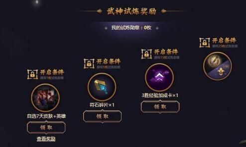 lol武神降临活动地址 lol武神贾克斯获得方法分享 www.shanyuwang.com