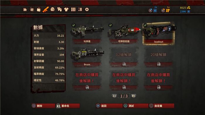 杉果发行射击游戏Loadout上架PS4 首周85折 www.shanyuwang.com