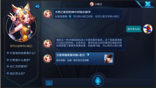 王者荣耀1月29日更新了什么 王者荣耀1月29日更新内容分享 www.shanyuwang.com